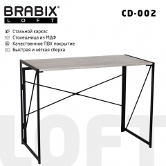 Стол на металлокаркасе BRABIX BRABIX LOFT CD-002 Дуб антик