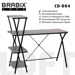 Стол на металлокаркасе BRABIX BRABIX LOFT CD-004 Дуб антик