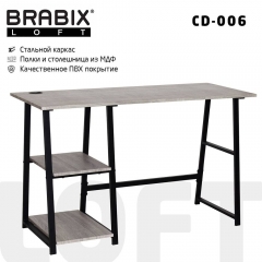 Стол на металлокаркасе BRABIX BRABIX LOFT CD-006 Дуб антик