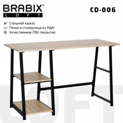 Стол на металлокаркасе BRABIX BRABIX LOFT CD-006 Дуб натуральный