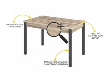 Обеденный стол Витра Орфей 48 Лагода