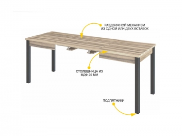 Обеденный стол Витра Орфей 48 Лагода