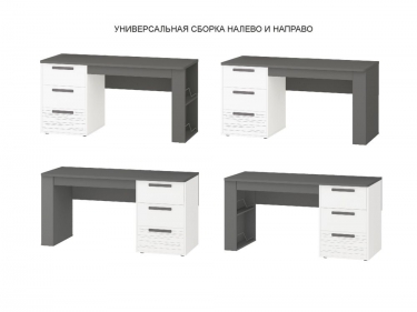 Стол письменный лев/прав Витра Аляска 501.24