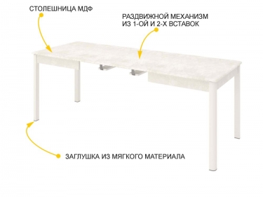Обеденный стол Витра Орфей 45 Бетон Крем-Белый Шпон