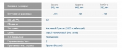 Индивидуальный шкаф кассира ЗМК Промет AMB-45/6