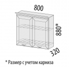 Шкаф-сушка Витра Оливия 71.02