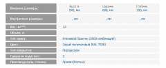 Индивидуальный шкаф кассира металлический ЗМК Промет AMB-45/6