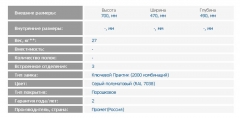 Тумба мобильная ЗМК Промет Тумба BFC-70/3 AP-1