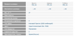 Тумба мобильная ЗМК Промет Тумба BFC-70/3 AP-1