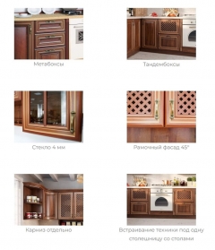 Кухонный гарнитур Любимый дом Кантри 04 Ноче Таволато