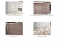 Кухонный гарнитур 2000 Любимый дом Анастасия 4 Белый Капучино