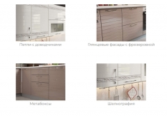 Кухонный гарнитур 1500 Любимый дом Анастасия 5 Белый Капучино