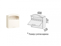 Шкаф над вытяжкой с системой плавного закрывания Витра Тиффани 19.13.1