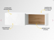 Полка навесная лев/прав Витра Джерси 601.42