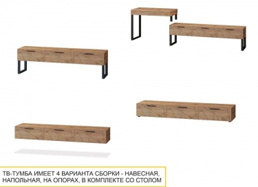 ТВ-тумба Витра Джерси 602.03
