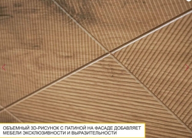 ТВ-тумба Витра Джерси 602.03