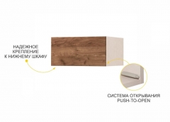 Антресоль для пенала с системой плавного закрывания Витра Дакота 103.102