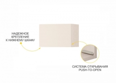 Антресоль с системой плавного закрывания Витра Дакота 103.104