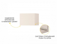 Антресоль с системой плавного закрывания Витра Дакота 103.105