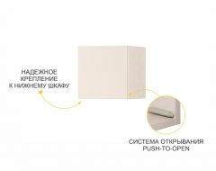 Антресоль с системой плавного закрывания Витра Дакота 103.106