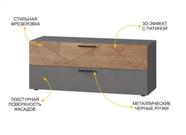 ТВ-тумба Витра Джерси 602.01