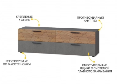 ТВ-тумба Витра Джерси 602.02