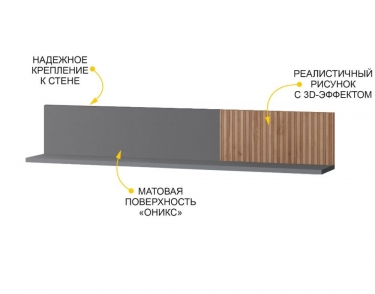 Полка навесная лев/прав Витра Джерси 602.28