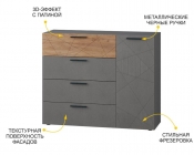 Тумба-комод Витра Джерси 602.33