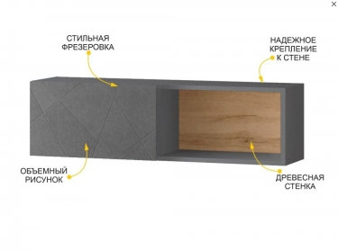 Полка навесная лев/прав Витра Джерси 602.42
