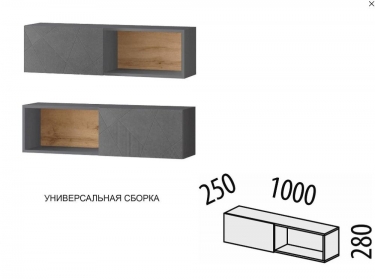 Полка навесная лев/прав Витра Джерси 602.42